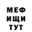 МЕТАДОН кристалл Eduard Markov
