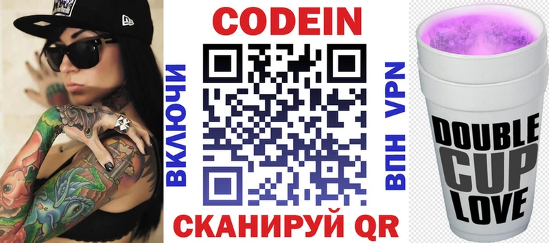 Купить  Королёв  Кодеиновый сироп Lean Purple Drank 