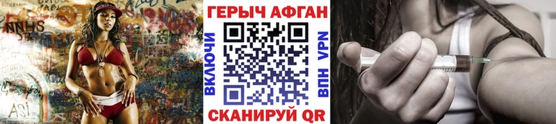 ГЕРОИН герыч  Купить где  Королёв 