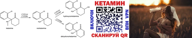 Купить где  Королёв  КЕТАМИН VHQ